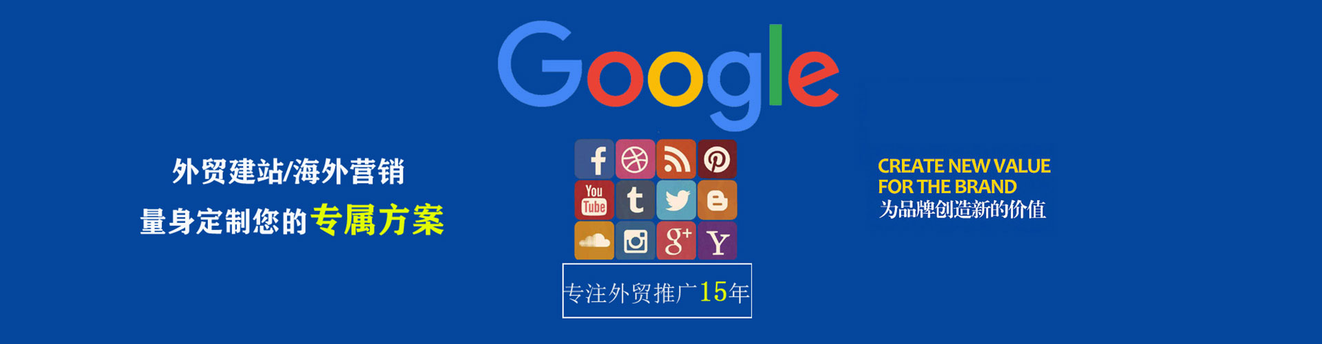 荔湾竞价广告